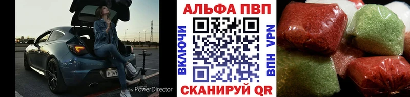 A-PVP Соль купить цена Мыски
