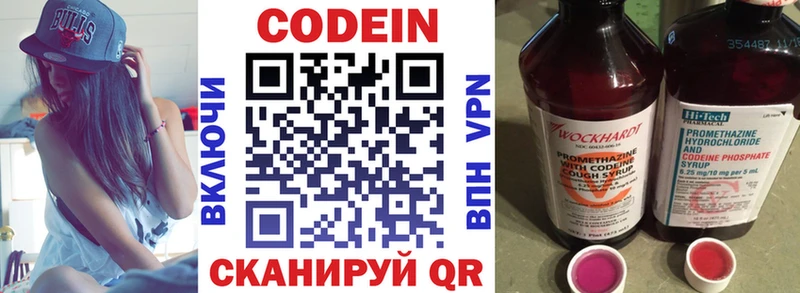Codein напиток Lean (лин)  как найти закладки  Мыски 