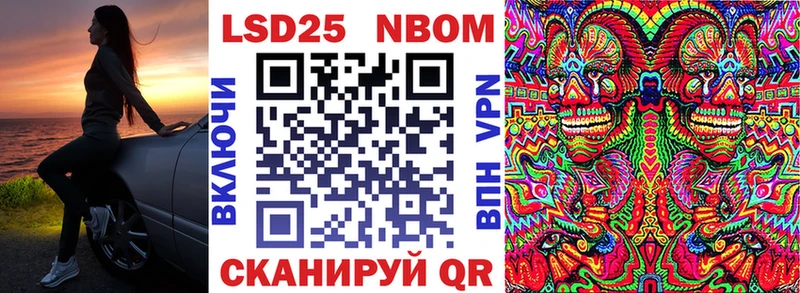 Марки N-bome 1500мкг  закладки  Мыски 