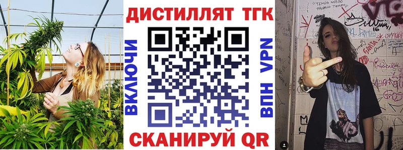 Дистиллят ТГК жижа  MEGA зеркало  Мыски  цена наркотик 